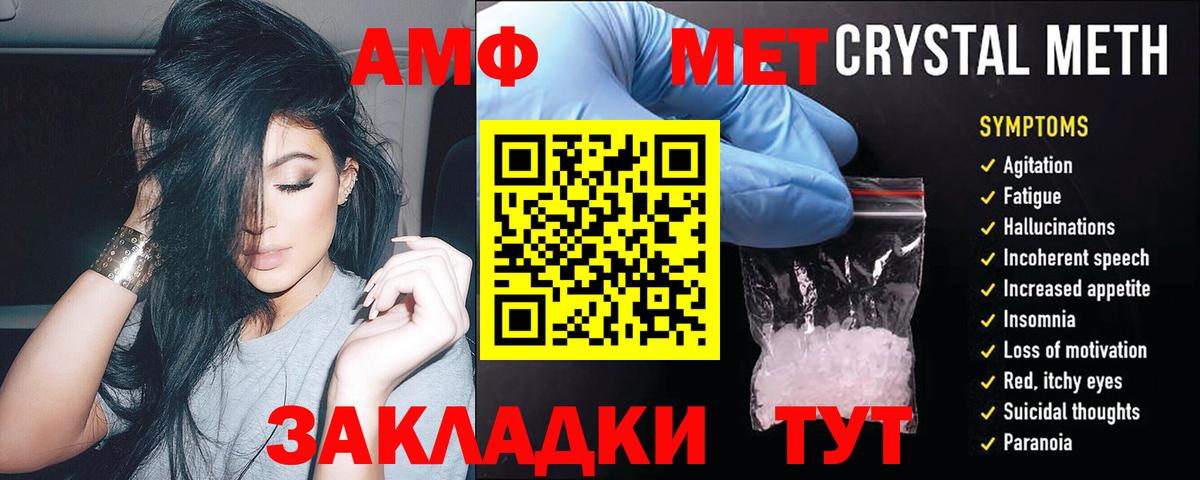 Амфетамин VHQ Уссурийск