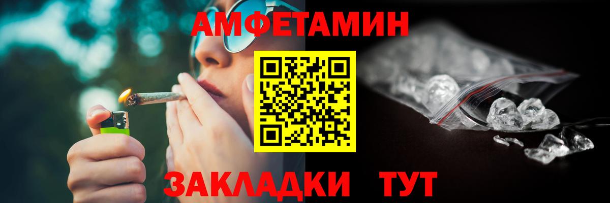 АМФ 97%    ONION  Уссурийск  Вход с VPN 