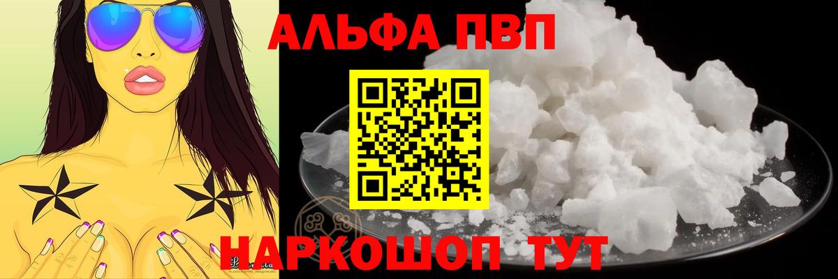 Alpha PVP СК КРИС Уссурийск