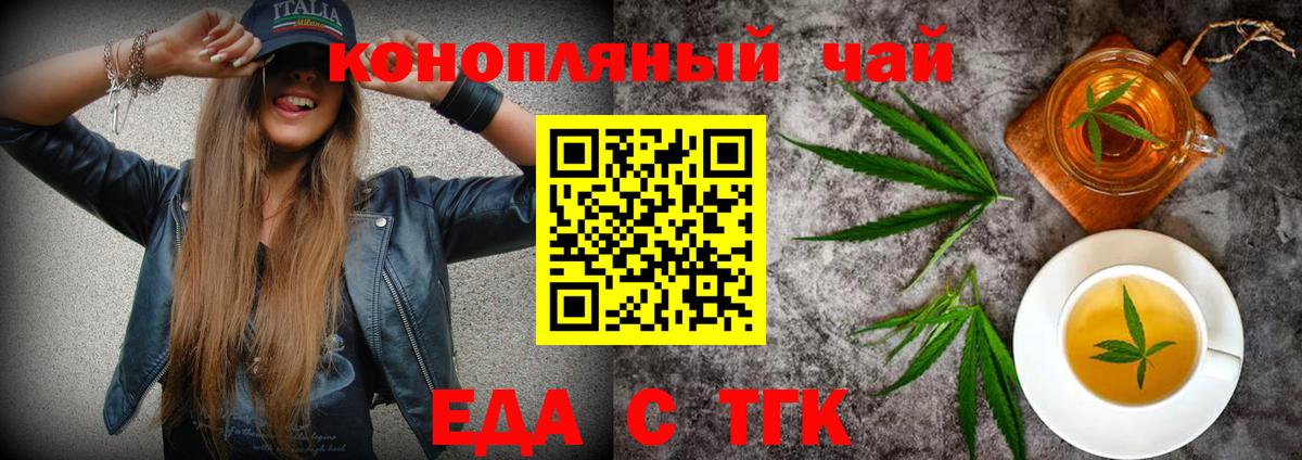Уссурийск  Canna-Cookies конопля  Вход с VPN 