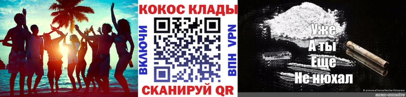 КОКАИН Перу  цены   Уссурийск 