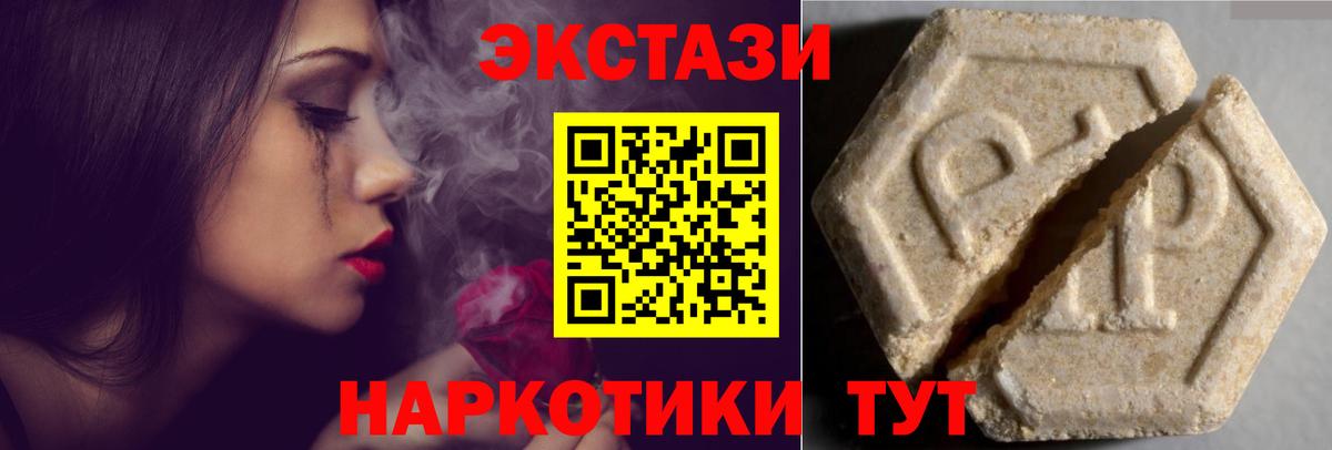 Экстази Cube  Ecstasy 250 мг  Экстази  Уссурийск  Вход с VPN 