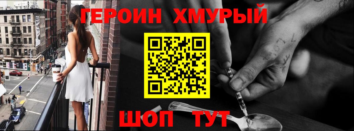 ГЕРОИН Афган Уссурийск