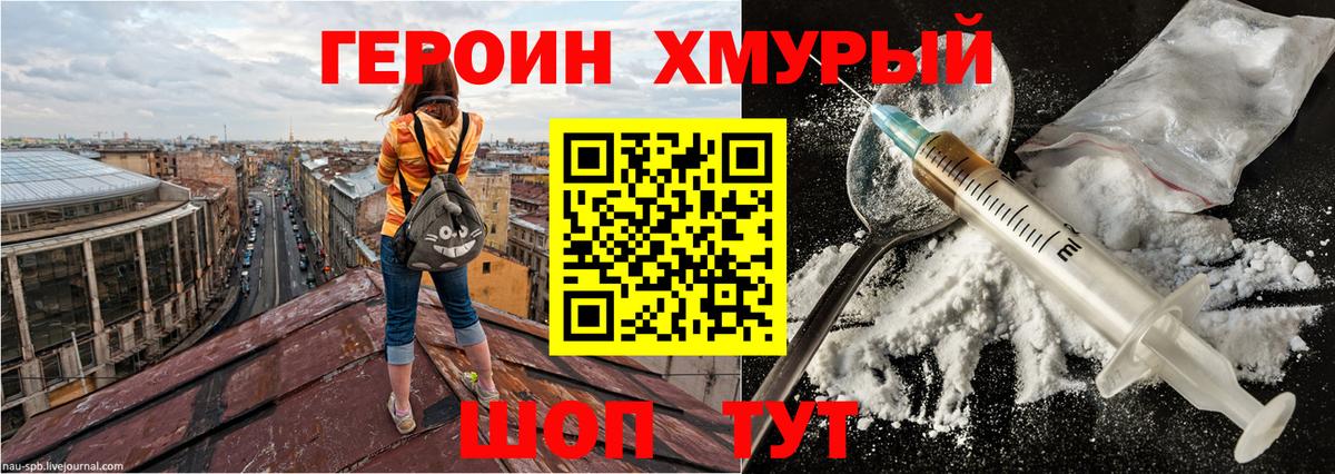 Уссурийск  ГЕРОИН  Вход с VPN  ГЕРОИН Афган 