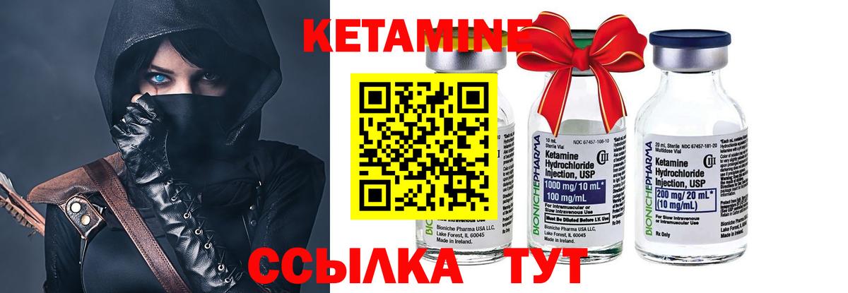 КЕТАМИН VHQ Уссурийск
