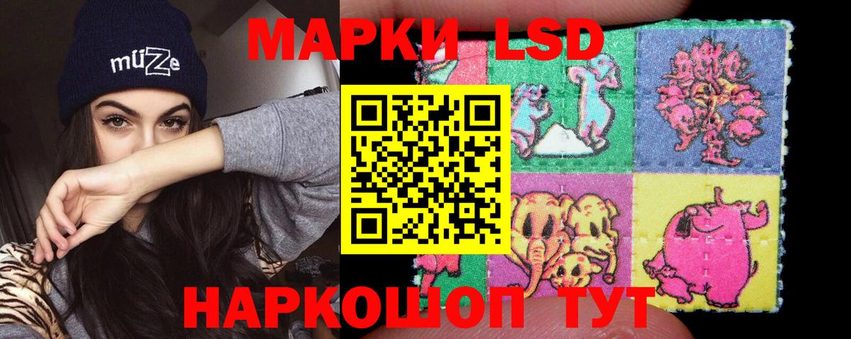 LSD-25 экстази кислота Уссурийск