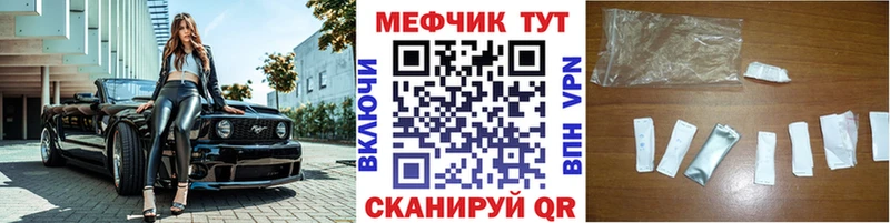 Мефедрон мяу мяу  дарк нет наркотические препараты  Уссурийск  купить закладку  hydra ТОР 