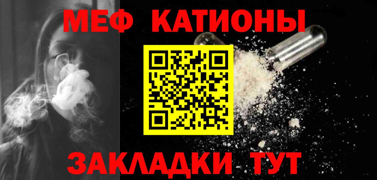 МЕФ mephedrone  Меф  МЕФ 4 MMC  блэк спрут онион  Вход с VPN  Уссурийск 