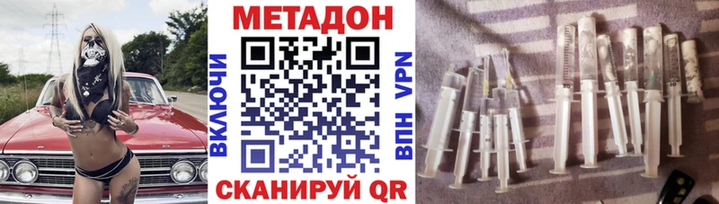 мега вход  Уссурийск  Метадон мёд  где можно купить наркотик 