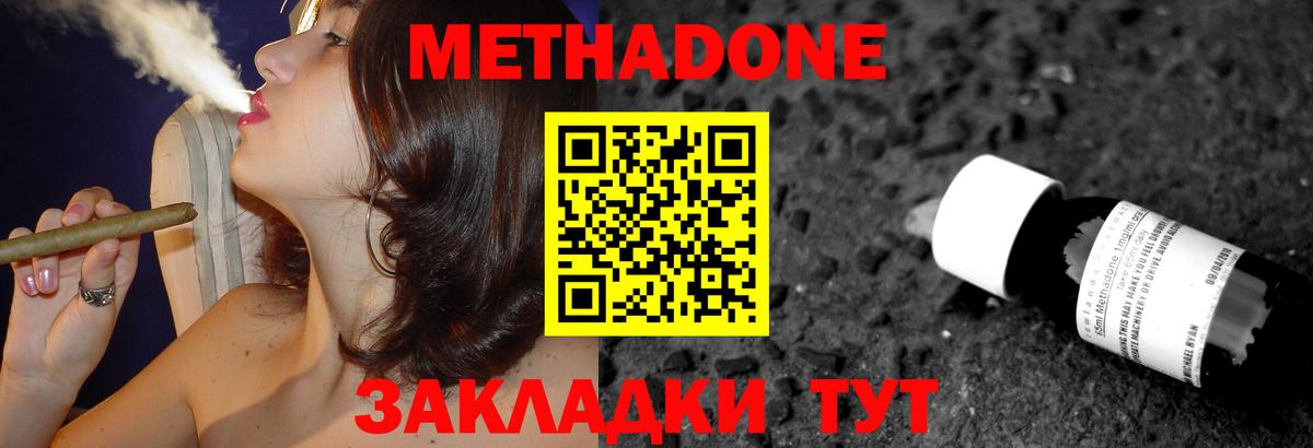 МЕГА tor  Метадон VHQ  МЕТАДОН VHQ  Вход с VPN  Уссурийск 