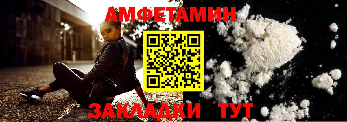 Метамфетамин кристалл  Вход с VPN  Метамфетамин  Уссурийск  Метамфетамин кристалл 