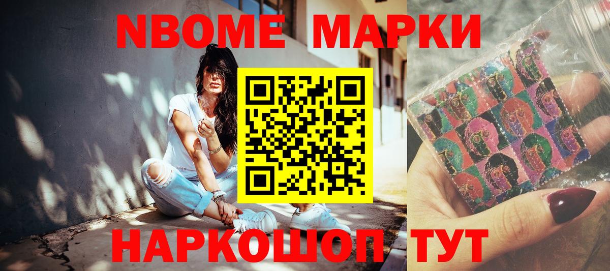 Уссурийск  Наркотические марки 1,5мг  Вход с VPN 