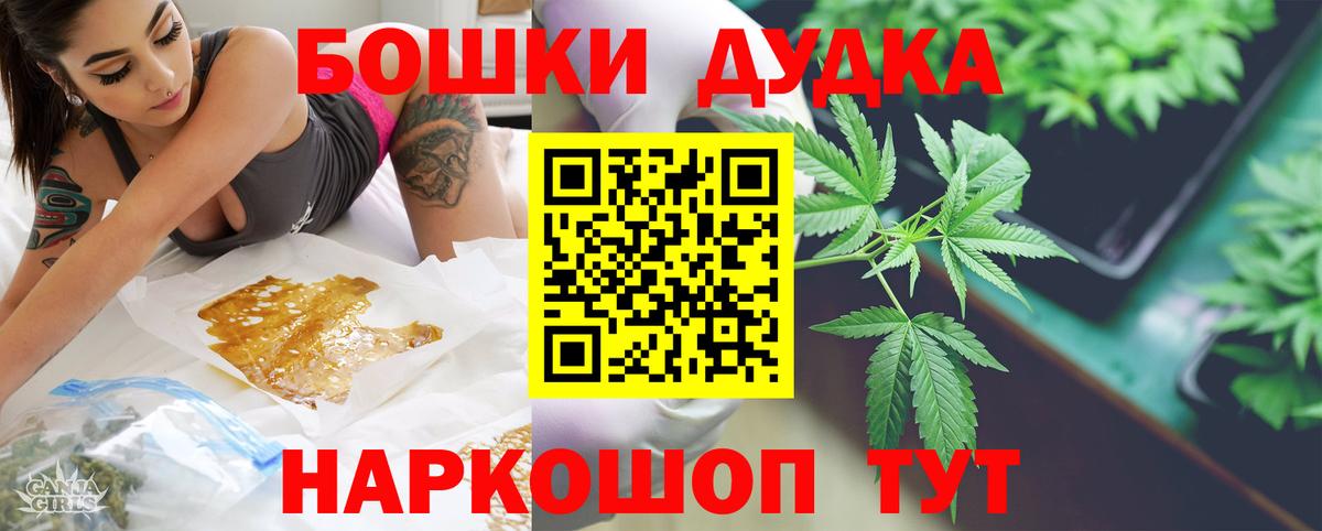 Конопля OG Kush  Бошки марихуана марихуана  Вход с VPN  МАРИХУАНА индика  Уссурийск 